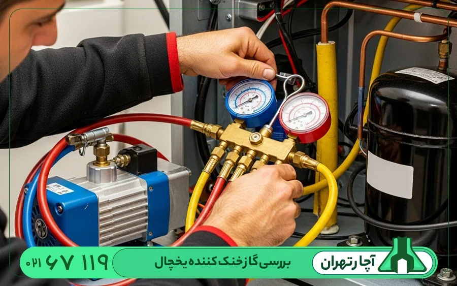 خدمات شارژ گاز یخچال بوش