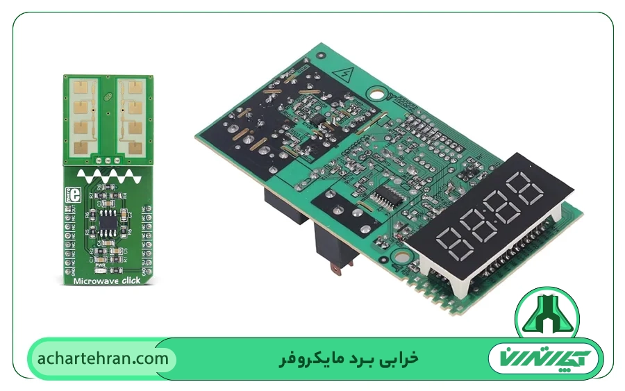 خرابی برد مایکروفر