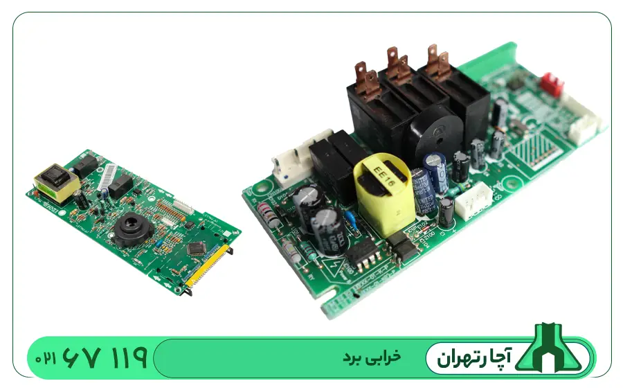 تعمیر برد یخچال بوش