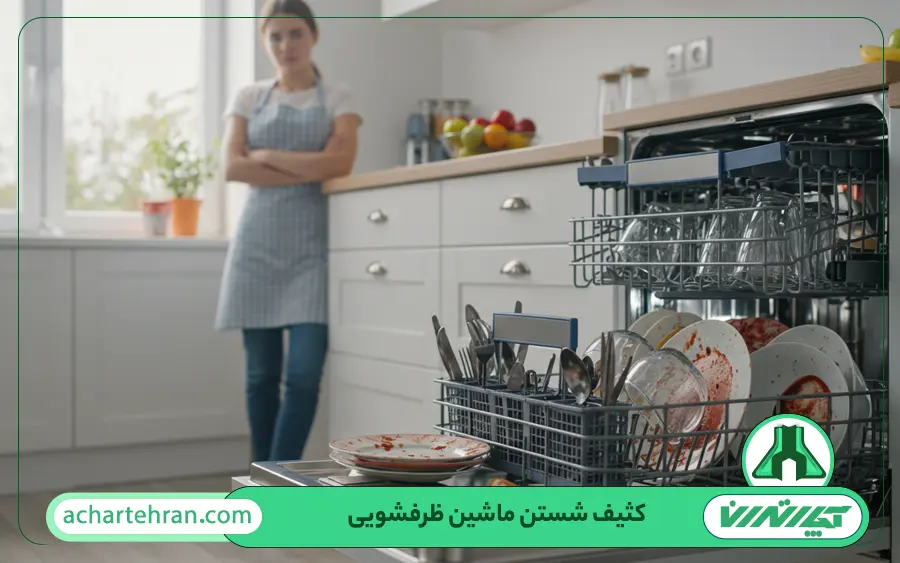 بررسی تنظیمات ماشین ظرفشویی بوش