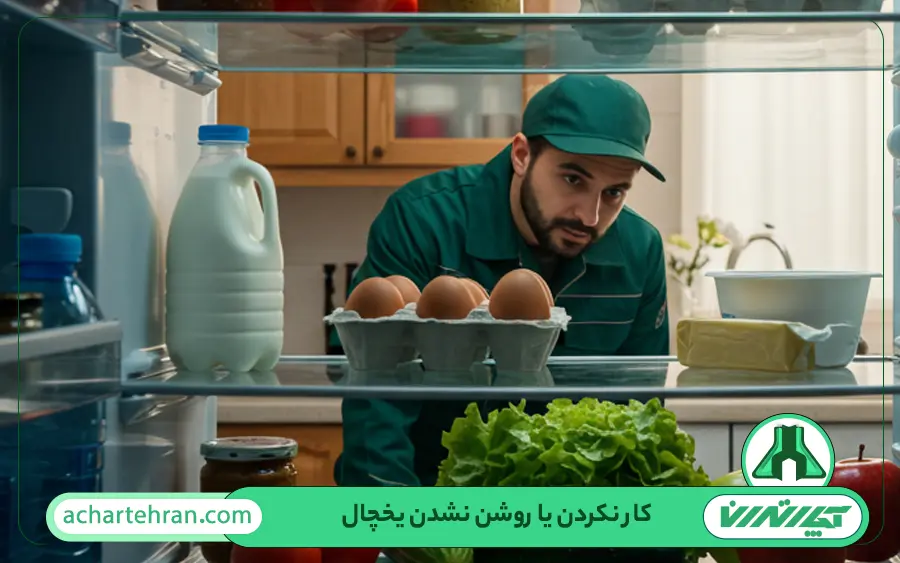 علت کار نکردن یا روشن نشدن یخچال بوش: خرابی برد الکترونیکی