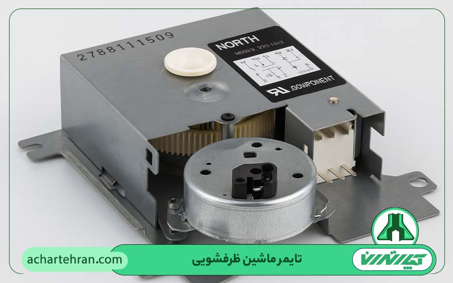 تعمیر و تعویض تایمر مکانیکی یا دیجیتال