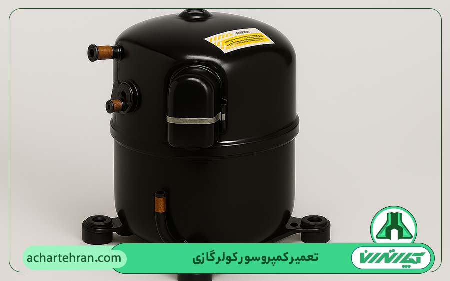 تعمیر کمپرسور کولر گازی