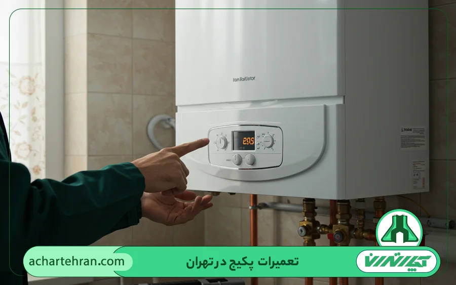 چه برند های پکیج در تعمیرگاه پکیج آچار تهران تحت پوشش تعمیرات است؟