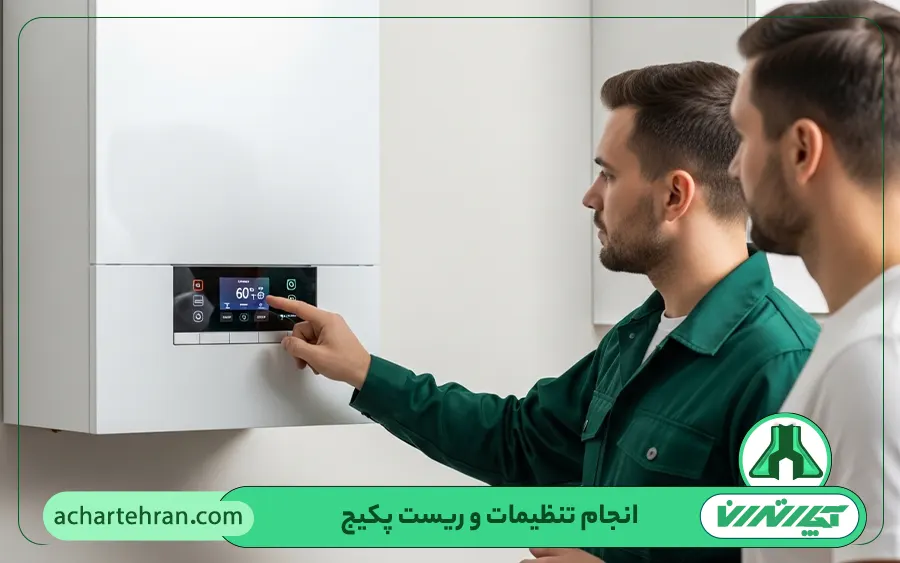 انجام تنظیمات و ریست پکیج