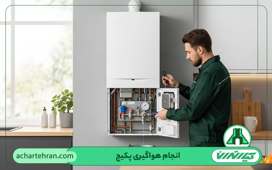 انجام هواگیری پکیج