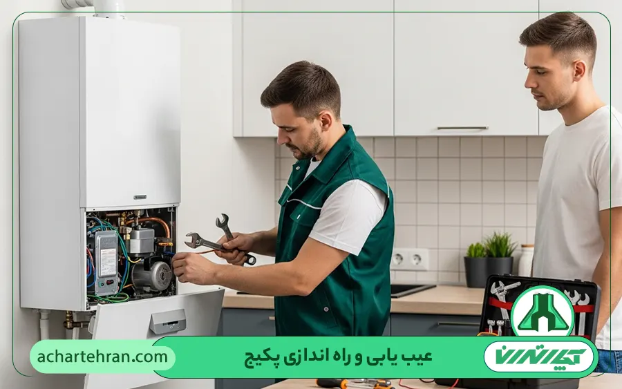 عیب یابی و راه اندازی پکیج