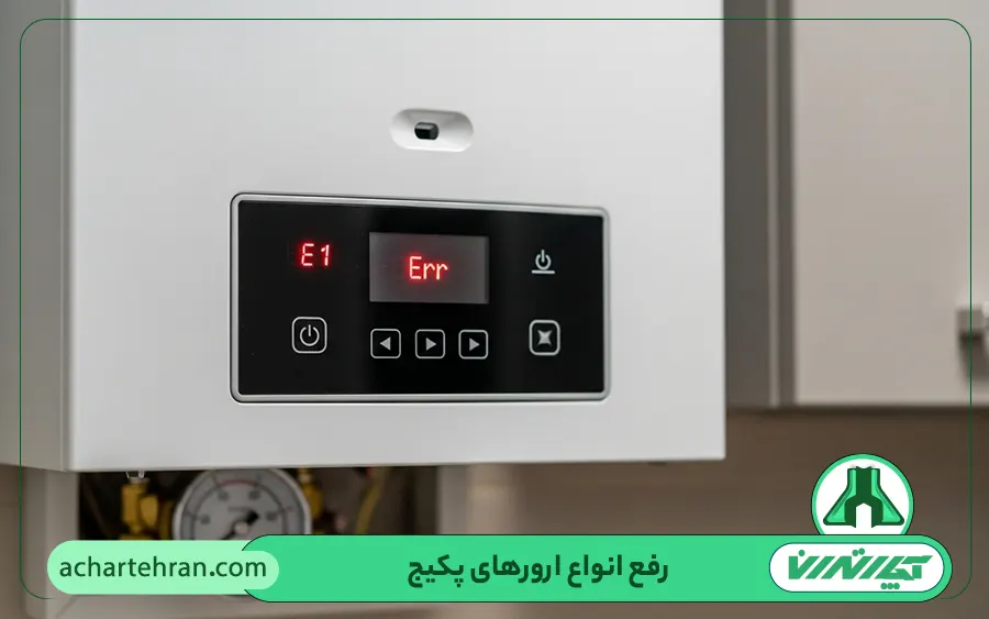 رفع انواع ارورهای پکیج