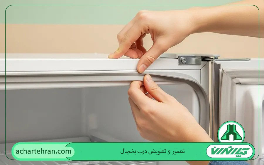 تعمیر و تعویض درب