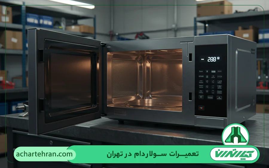 نحوه ارائه خدمات تعمیر سولاردام در آچار تهران