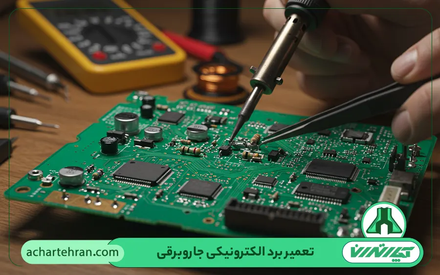 تعمیر برد الکترونیکی جاروبرقی