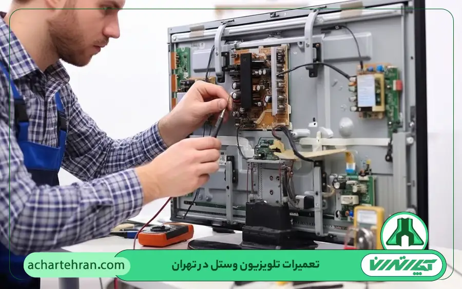 نمایندگی تعمیرات تلویزیون وستل در تهران