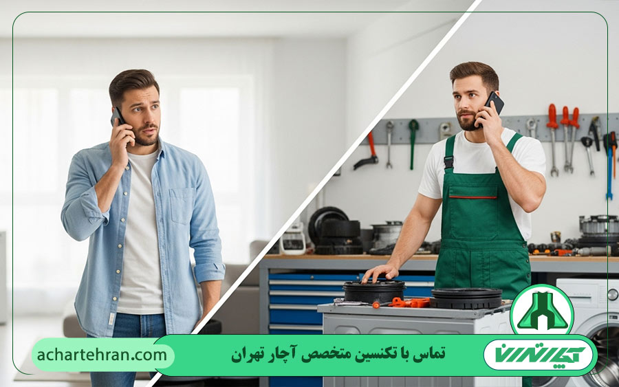 چه زمانی باید از تعمیرکار حرفه ای کمک بگیریم؟