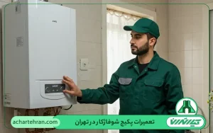 نمایندگی تعمیرات پکیج شوفاژکار Chauffagekar در تهران