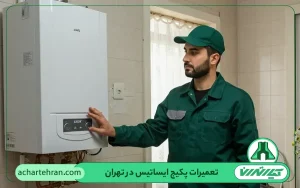 نمایندگی تعمیرات پکیج ایساتیس Isatis در تهران