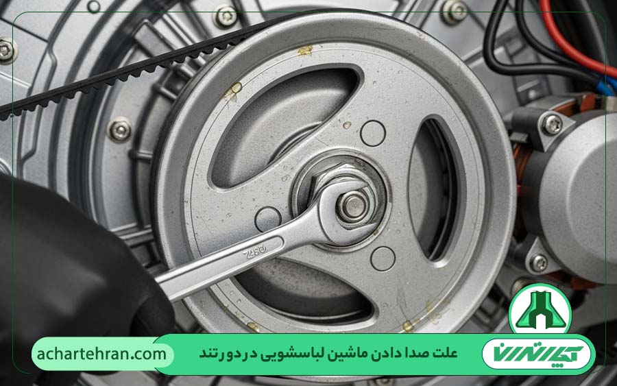 شل شدن یا شکستگی پولی (فلایویل) پشت دیگ