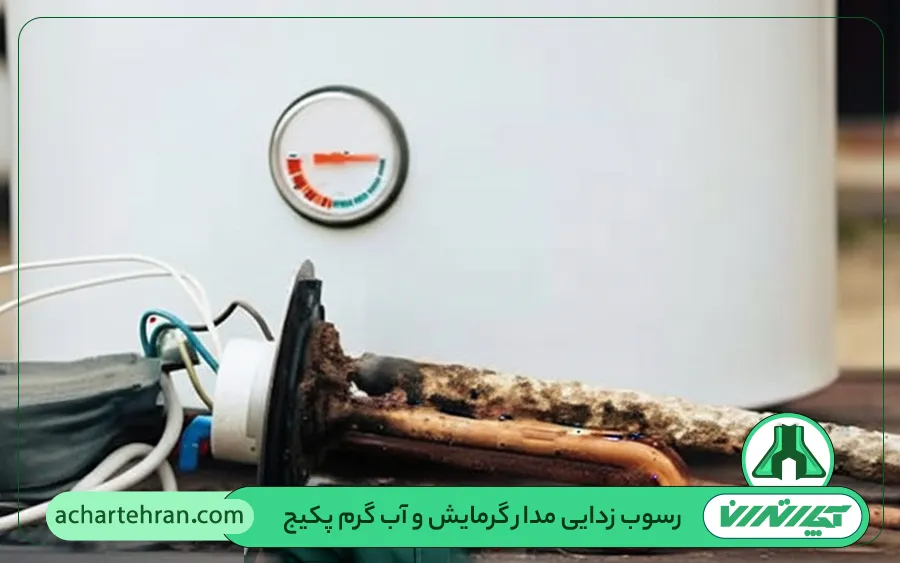 رسوب زدایی مدار گرمایش و آب گرم مصرفی پکیج